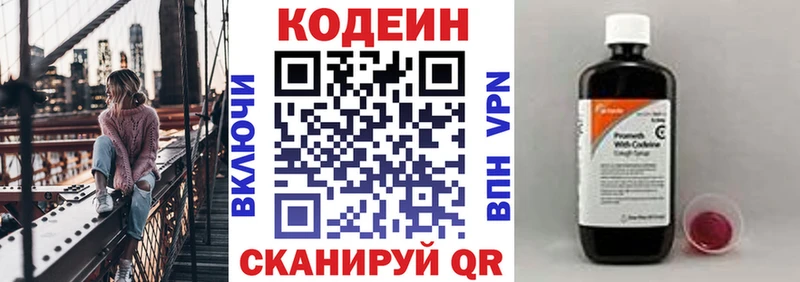 Codein Purple Drank  купить  сайты  Нахабино 