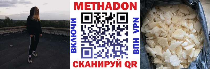 сколько стоит  MEGA как зайти  Метадон белоснежный  Нахабино 